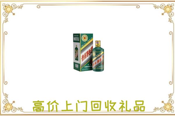 新县附近回收生肖茅台酒