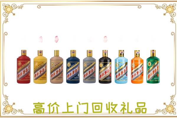 新县附近回收茅台纪念酒
