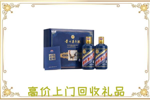 新县附近回收茅台酒礼盒