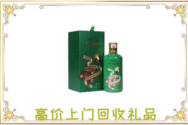 新县附近回收出口茅台酒