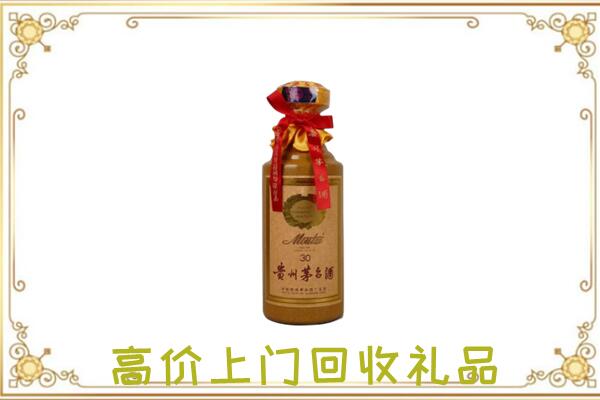 新县附近回收30年茅台