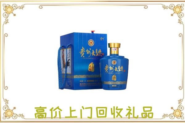 新县周边回收贵州大曲