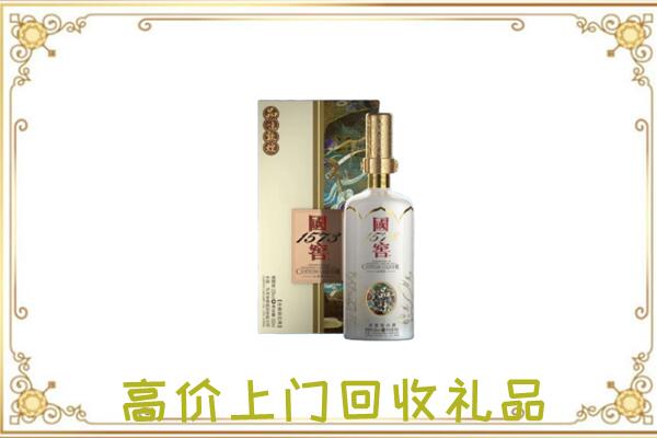 新县周边回收国窖1573