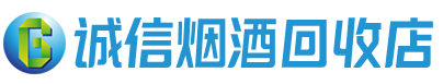 新县茅台酒回收,酒瓶,烟酒,飞天茅台酒,名酒,新县回收贵州茅台酒